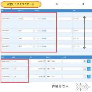 テーブル列行固定プラグイン