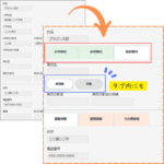 タブ表示プラグイン（階層タブ・複数タブ対応）